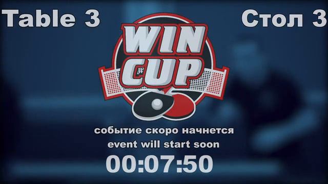 Шаповалов 3-1 Непочатов/Бойчук 1-3 Рыбаков Турнир Восток 6 WINCUP 24.03.21 Прямая Трансляция Зал 3 смотреть онлайн