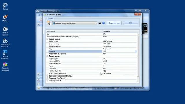 Format Factory - изменение соотношения сторон в видео