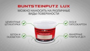 Buntsteinputz - Цветная мраморная штукатурка