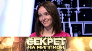 «Секрет на миллион»: Валерия Ланская