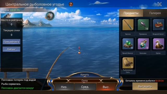 war and magic - рыбалка смотреть онлайн