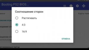Настройки эмулятора Aether sx2