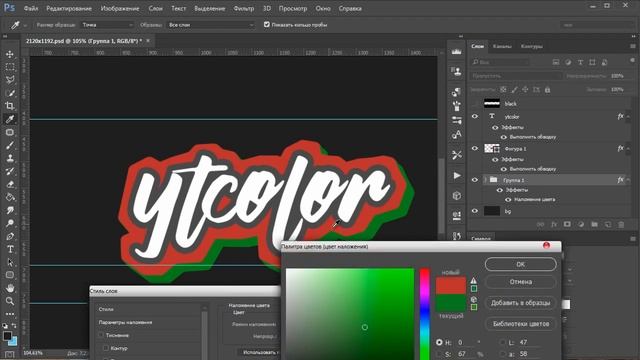 КАК СДЕЛАТЬ ПРОСТОЙ И КРАСИВЫЙ БАННЕР ДЛЯ КАНАЛА смотреть онлайн