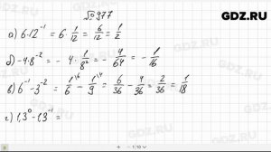 № 977- Алгебра 8 класс Макарычев