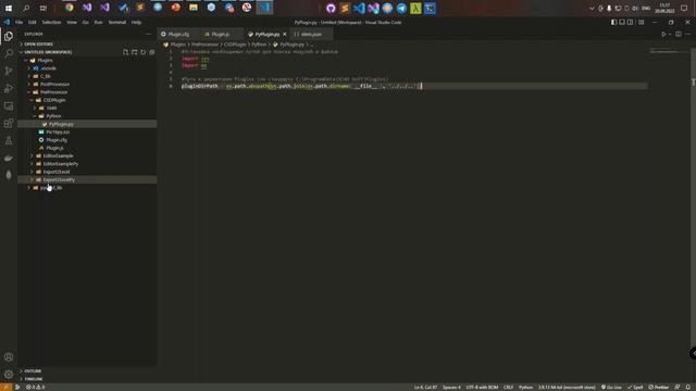 «Разработка плагинов в SCAD++ на языке программирования IronPython»