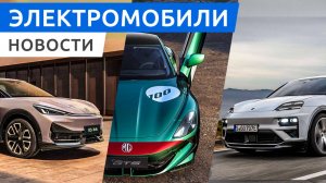 Самый безопасный электро кроссовер, Volkswagen и внедорожник ID.UNYX, обновленный минивэн Zeekr 009