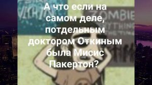 Когда выпил чай Эдисона Озвучка Комиксов Sally Face