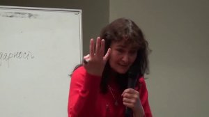 Семинар "Как понять себя и других“. Часть 4. Марина Таргакова.
