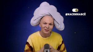 Модный АСМР от Гоши Карцева ✨