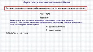 ОГЭ 2020. Вероятность. Противоположное событие. Задачи.