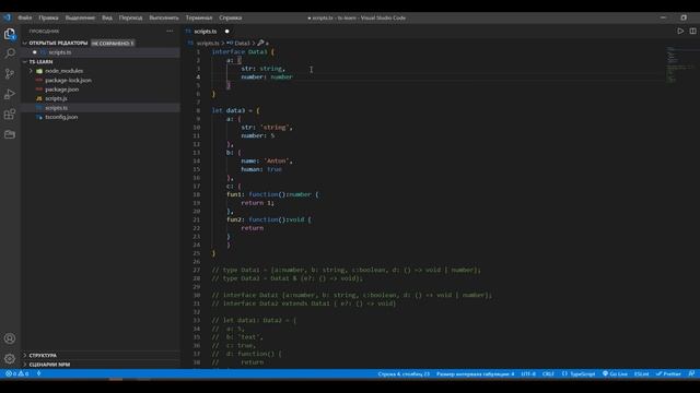 Урок 6. TypeScript Interface. Как работать с интерфейсами в typescript