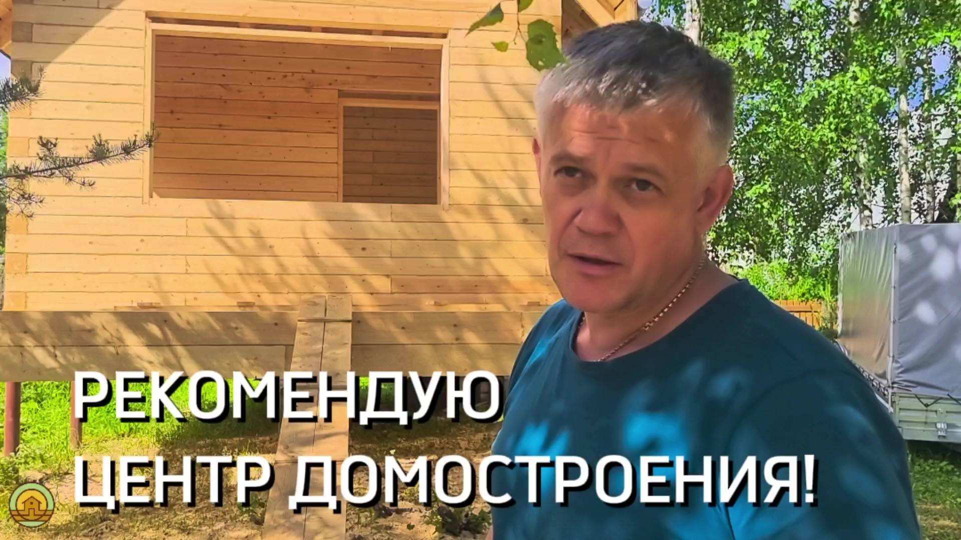 СДАН домик 4,5 на 4,5 в селе Морово Сыктывдинского района. Отзыв о Центре Домостроения
