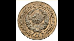 2 копейки 1931 года