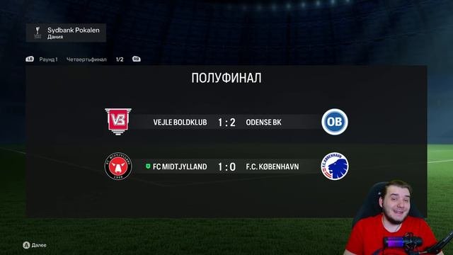 FC 24 Карьера Вратаря - Спасение Команды от Вылета из Еврокубков #8