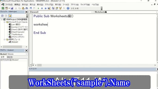 【Excel×VBA】シートの操作・指定方法等の基本編　Worksheetsプロパティ・ActiveSheet・シートをまとめて選択する方法等 смотреть онлайн