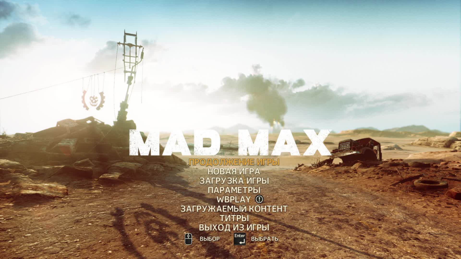 Прохождение игры Mad Max (Стрим) в 2024 # 3