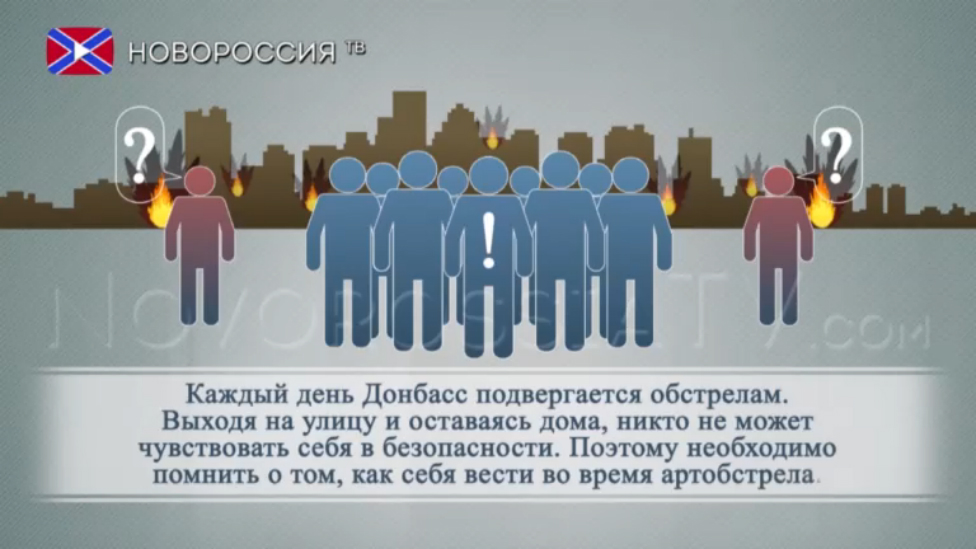 Попали под обстрел... Что делать?