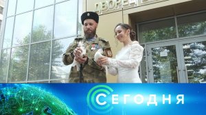 «Сегодня»: 8 июля 2023 года. 16:00 | Выпуск новостей | Новости НТВ