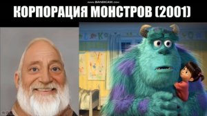 ТВОЙ ЛЮБИМЫЙ МУЛЬТФИЛЬМ ЧАСТЬ 6 (СТАРЕЮЩИЕ ЛИЦА)