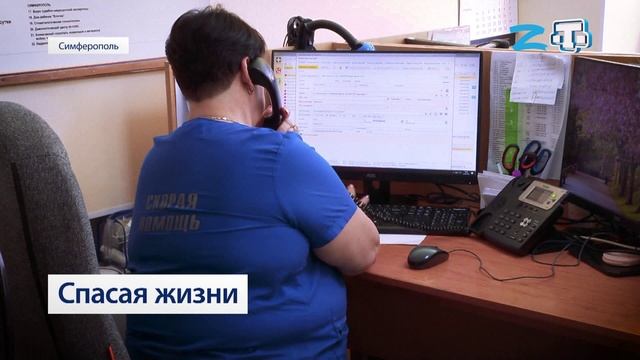 Спасая жизни