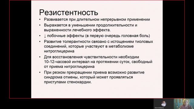 Фарма ВСЕ 10.2. Нитраты и нитратоподобные средства.mp4