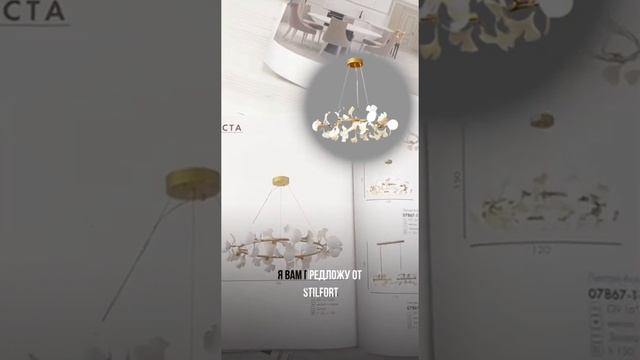 Подбор освещения по проекту с дизайнером смотреть онлайн