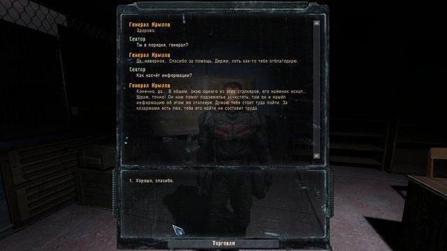 STALKER Ушедшая душа.Агропром