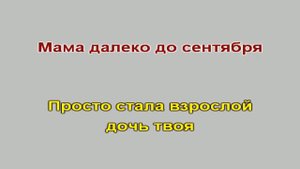 Аллегрова МАМА