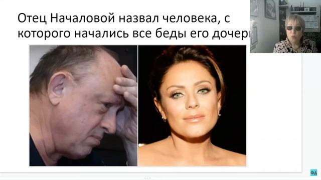 Юлия Началова - причина смерти в натальной карте смотреть онлайн