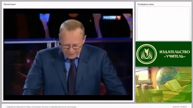 Содержание образования. Формы организации обучения в общеобразовательной организации
