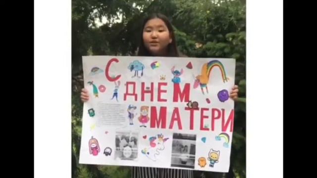 Поздравление к Дню Матери. смотреть онлайн