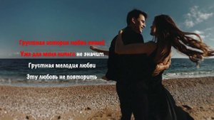 Вусал Мирзаев - Грустная мелодия I КАРАОКЕ