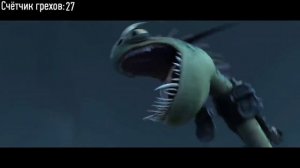 Далбек все части все грехи как приручить дракона