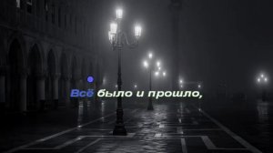 Ария - Реквием (караоке)