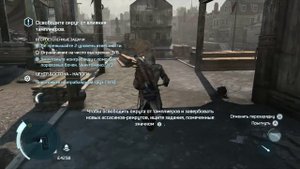 Прохождение Assassin's Creed 3 - Часть 30 — Контрабанда