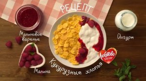 Хочется вкусненького Попробуйте хлопья любятово! 2