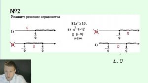 Лайфхак для решения квадратных неравенств / Решаем 13 задание в ОГЭ по математике