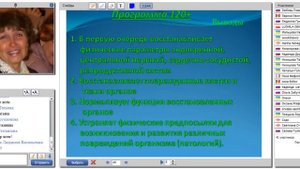 Ирина Чих запись вебинара  Программа долголетия 120+
