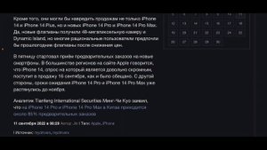 IPhone 13 Pro и 13 Pro Max сняты с производства