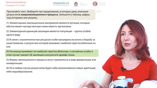 Разбор пробника СТАТГРАД №2 от 15.12.2023 | Вариант 2 | ЕГЭ-2024 по биологии
