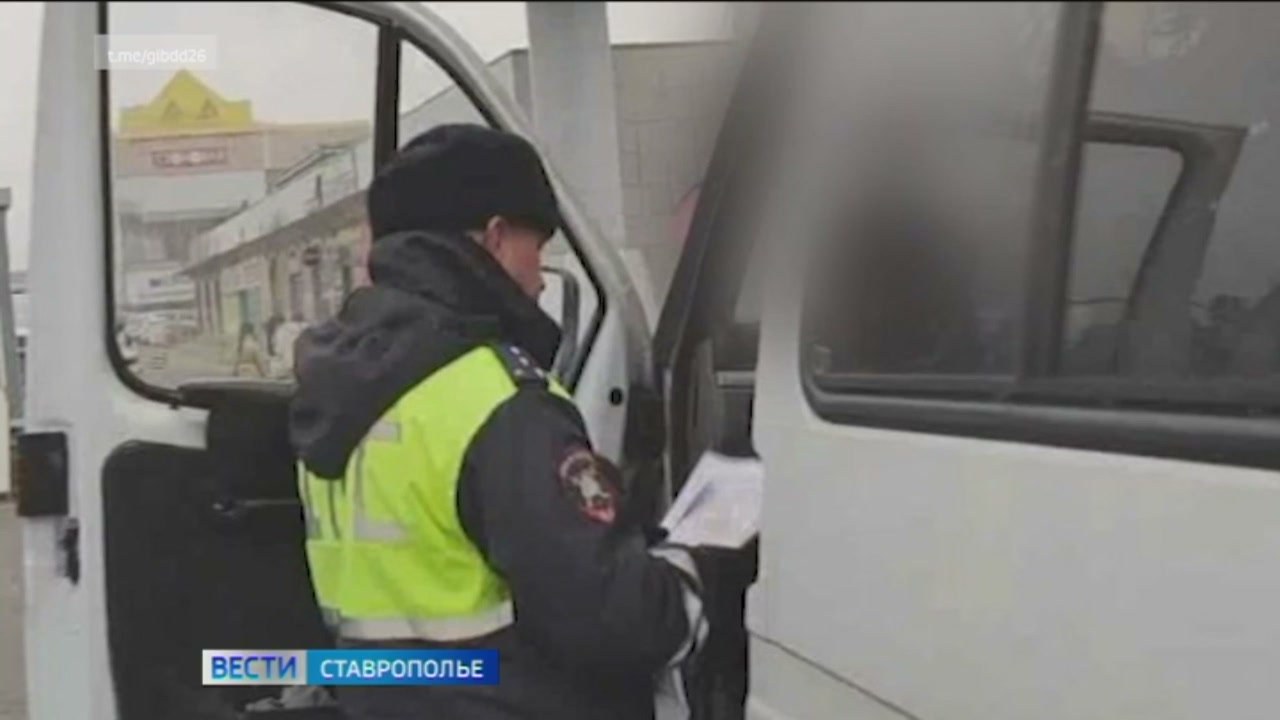 На Ставрополье проходит массовая проверка общественного транспорта