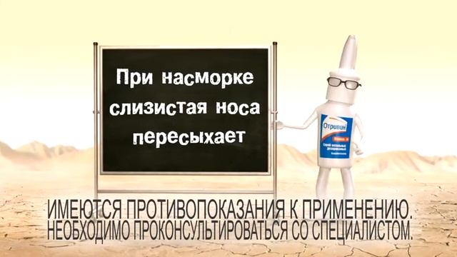 Отривин