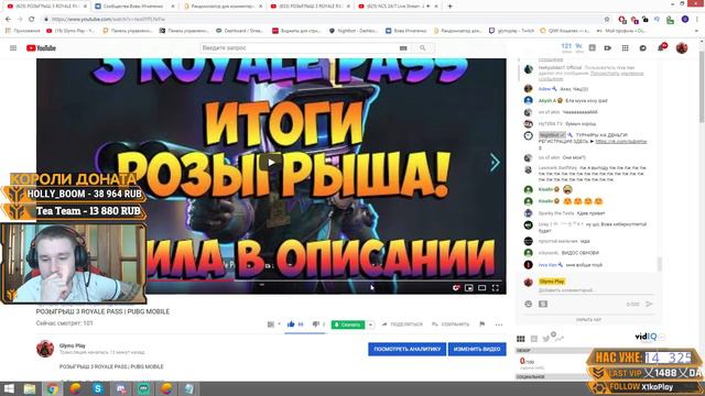РОЗЫГРЫШ 3 ROYALE PASS | PUBG MOBILE
