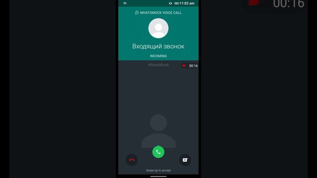 Входящий вызов WhatsApp на Ulefone Note 9P