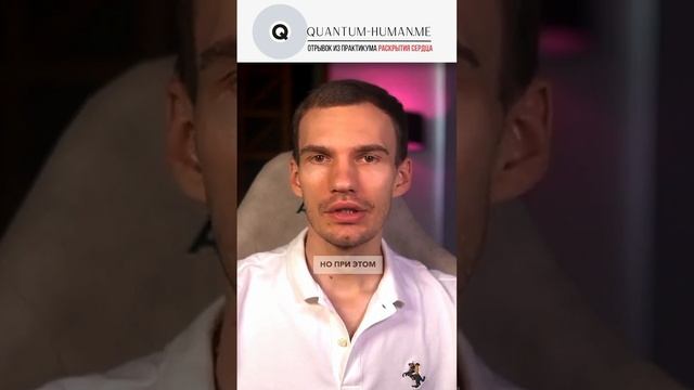 Поддержка на пути Трансформаций Сознания. Про Клуб Quantum #shorts