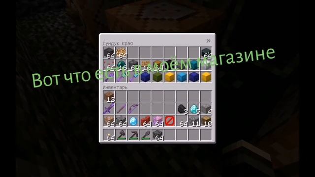 Мир для майнкрафт магазин за землю для серверов играть с друзьями или через Omlet Arcade смотреть онлайн