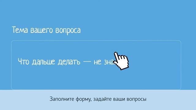 Просто спросить | Бесплатная справочная служба