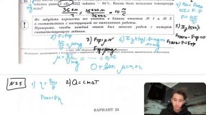 Воду массой 1,5 кг нагрели до температуры кипения за 5 мин. Мощность электрического чайника - №2617