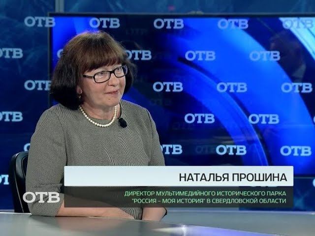 Акцент: Наталья Прошина