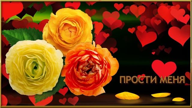 ПРОЩЕНОЕ ВОСКРЕСЕНЬЕ? ? ?ПРОСТИ МЕНЯ!? ? ?Анимационная открытка 4К